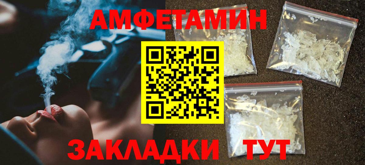Amphetamine Розовый Камышин