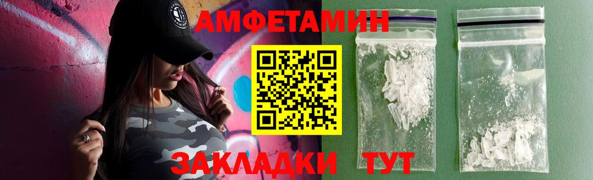 Amphetamine VHQ  АМФ  Камышин  Вход с VPN 