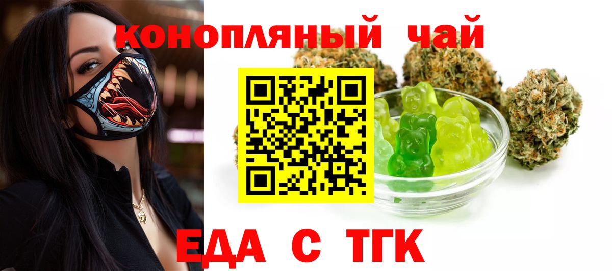 Камышин  Cannafood марихуана  Вход с VPN 