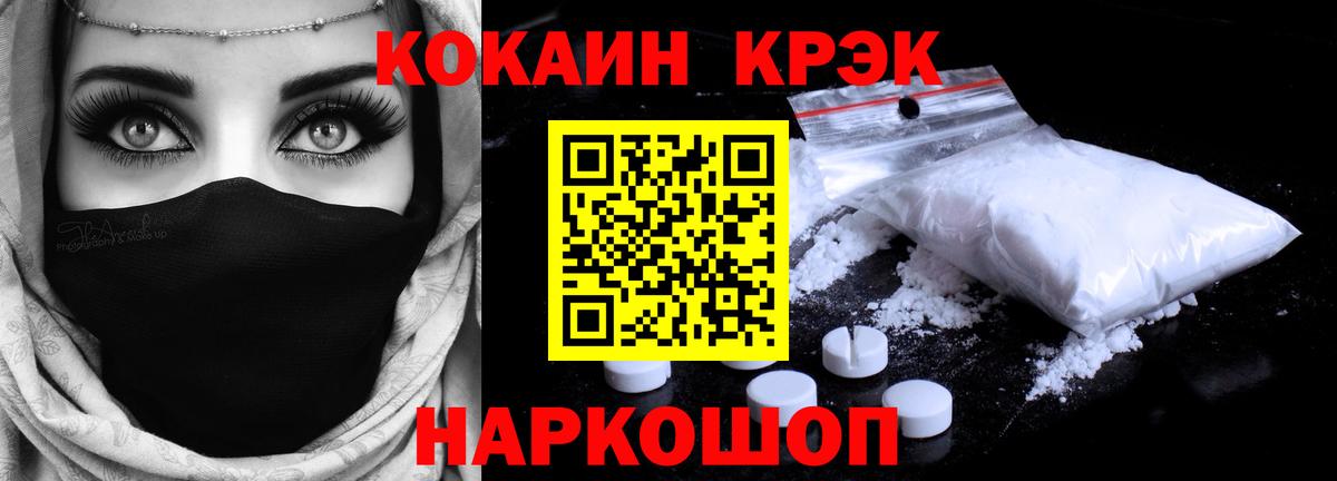 КОКАИН Эквадор  КОКАИН  Камышин  Вход с VPN 