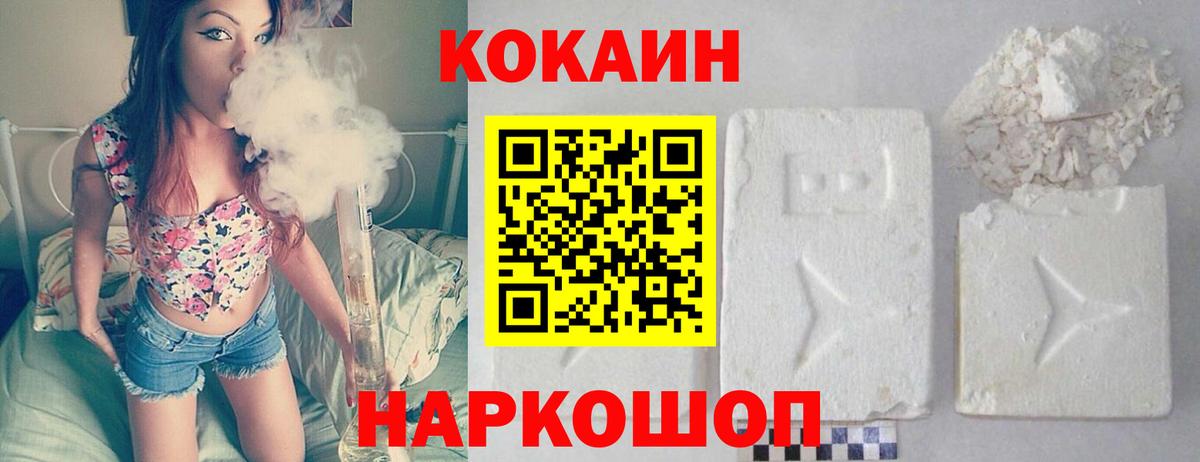 Cocaine Fish Scale Камышин