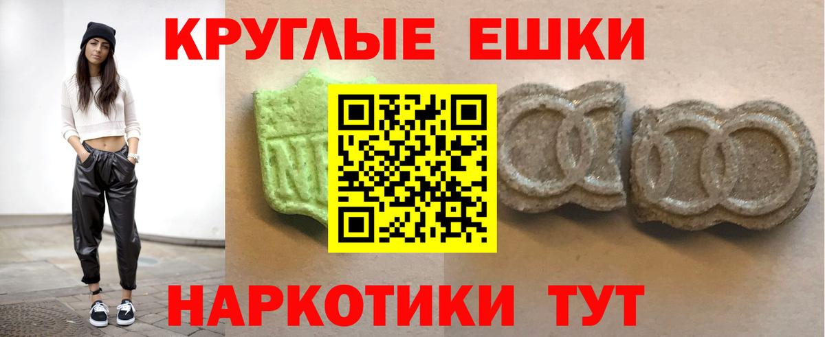 ЭКСТАЗИ  кракен ТОР  Камышин  Вход с VPN  маркетплейс формула  Экстази 99%  ЭКСТАЗИ таблы 