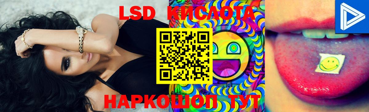 ЛСД экстази кислота Камышин