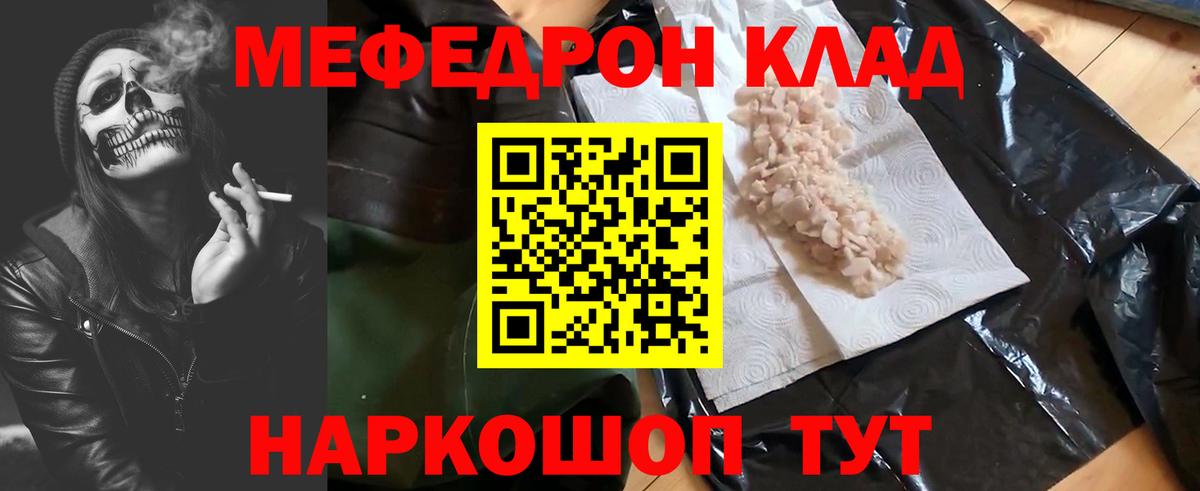 Мефедрон VHQ  Вход с VPN  цены   Камышин  МЯУ-МЯУ VHQ 