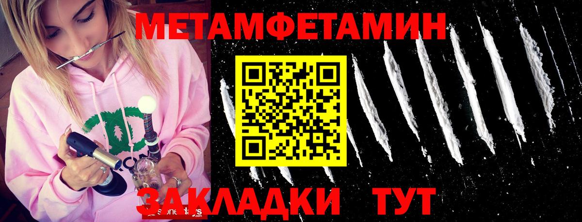 Камышин  Метамфетамин витя  Вход с VPN 