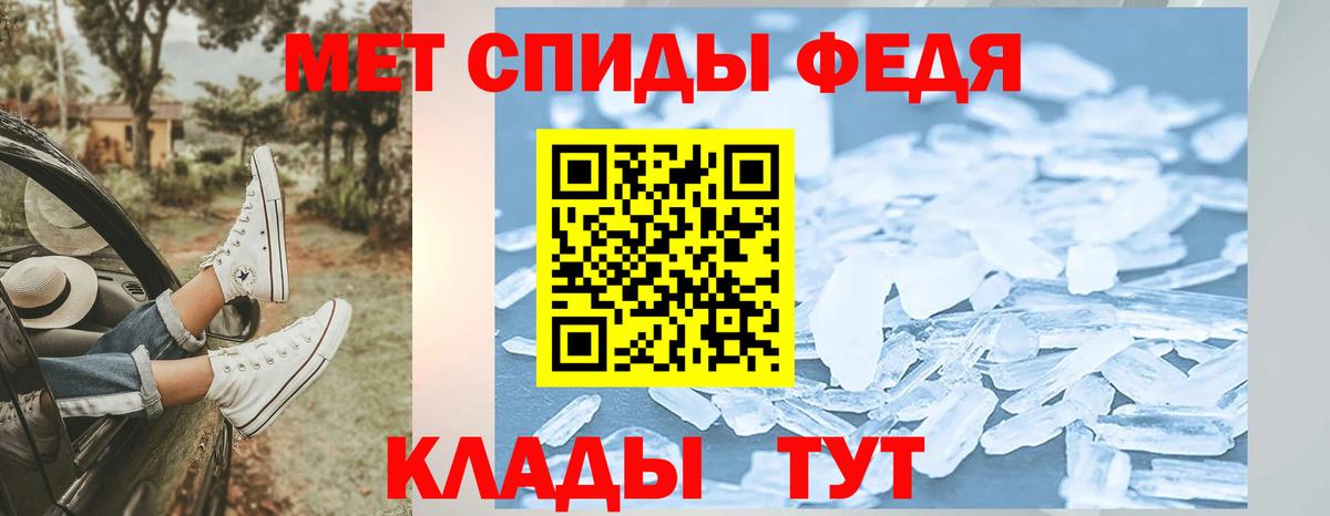 Метамфетамин пудра Камышин
