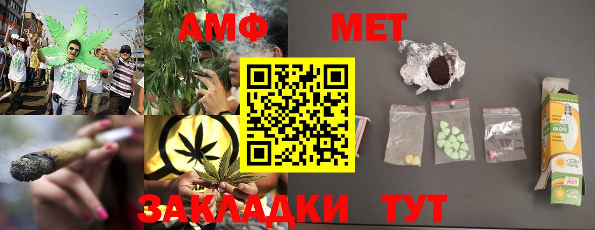 МЕФ   ГАШ  Конопля  Кокаин  Камышин  Вход с VPN  МДМА 