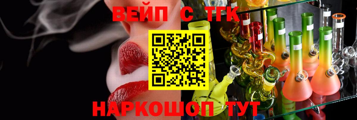 ТГК вейп  Дистиллят ТГК Wax  Вход с VPN  Камышин 
