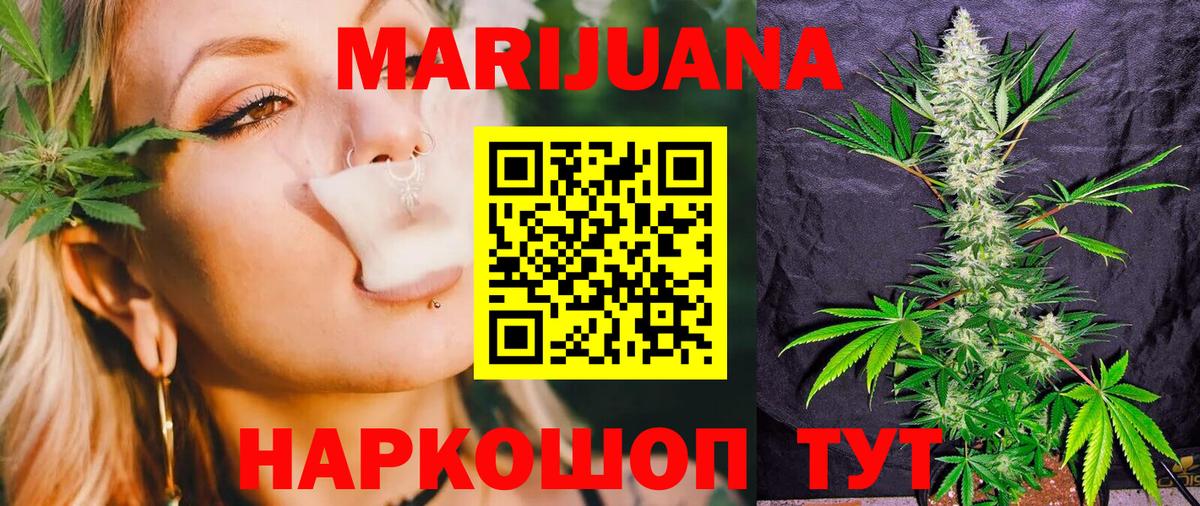 МАРИХУАНА тримм  Бошки Шишки конопля  Вход с VPN  Бошки марихуана семена  Камышин  Бошки марихуана Amnesia 